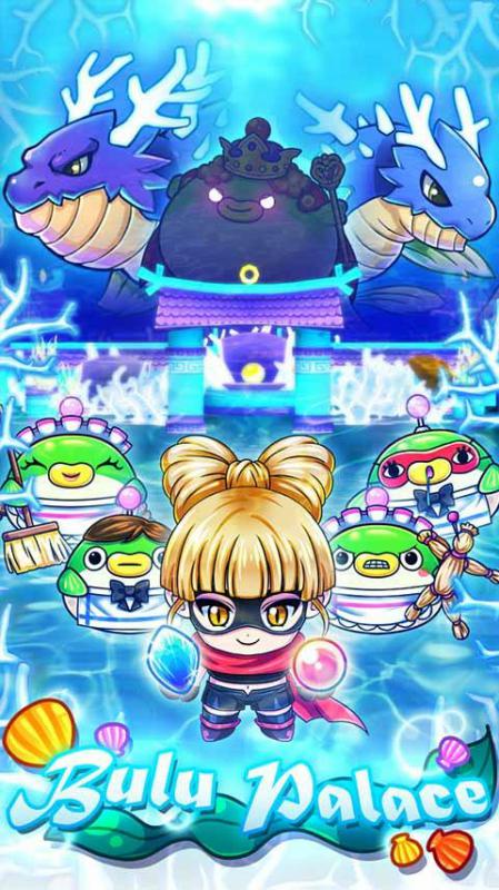 布鲁怪物(Bulu Monster) 截图2