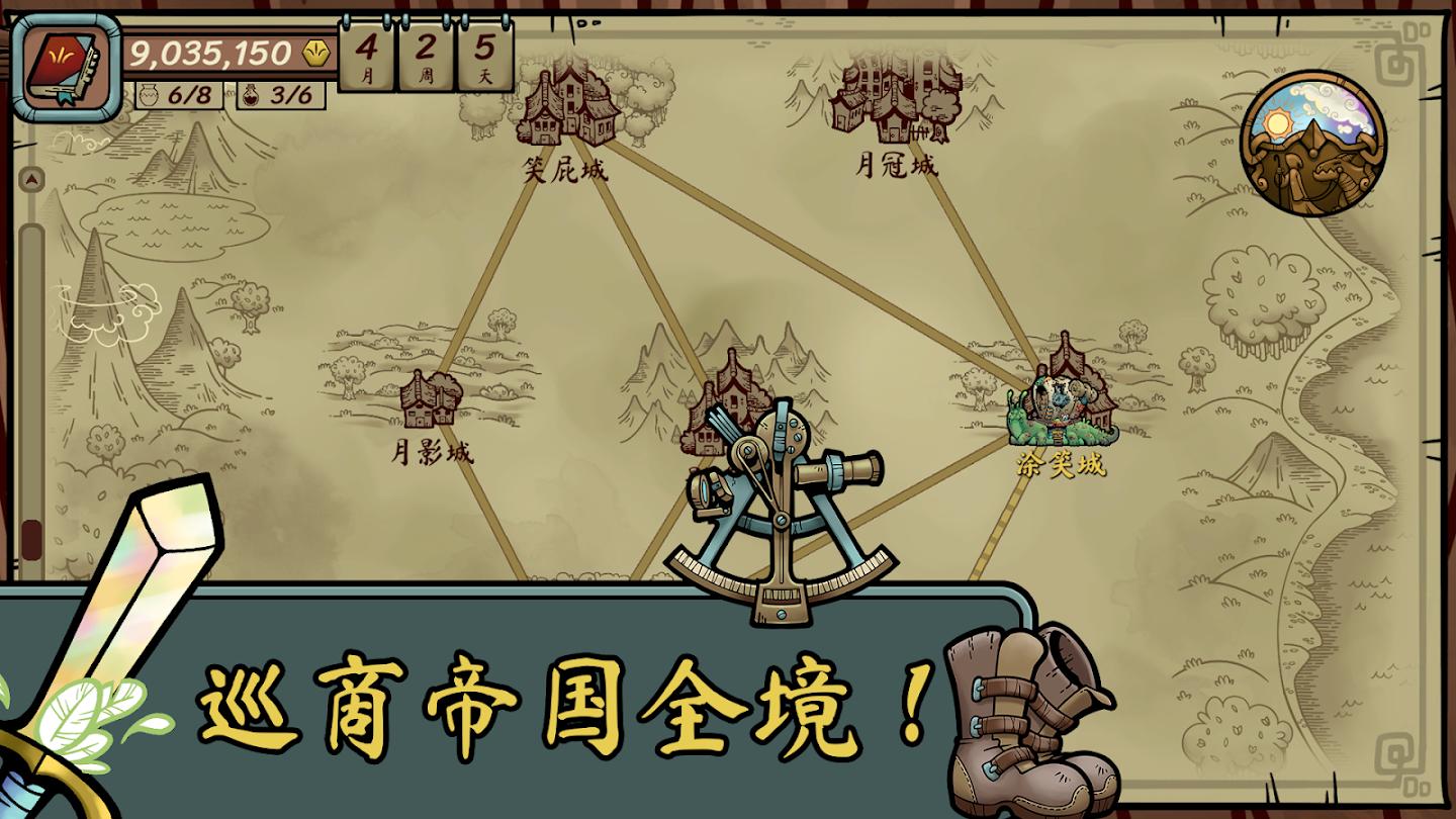 当铺人生传奇手机版游戏截图3