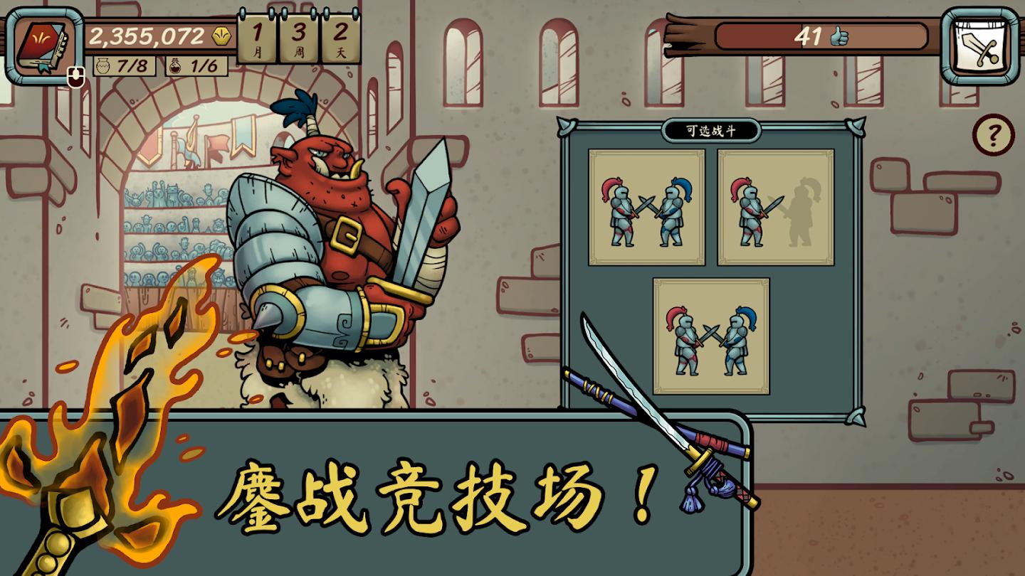 当铺人生传奇手机版游戏截图5