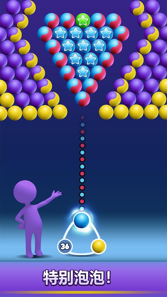 泡泡射手专业版内置菜单游戏截图3