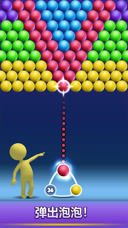 泡泡射手专业版内置菜单游戏截图5