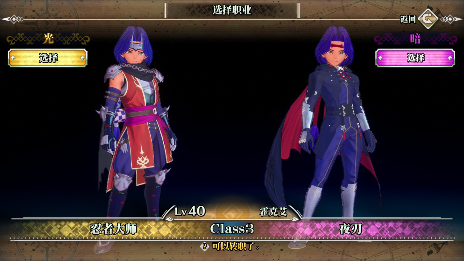 圣剑传说3(Trials of Mana)游戏截图7