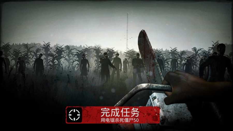 勇闯死人谷(Into the Dead) 截图4