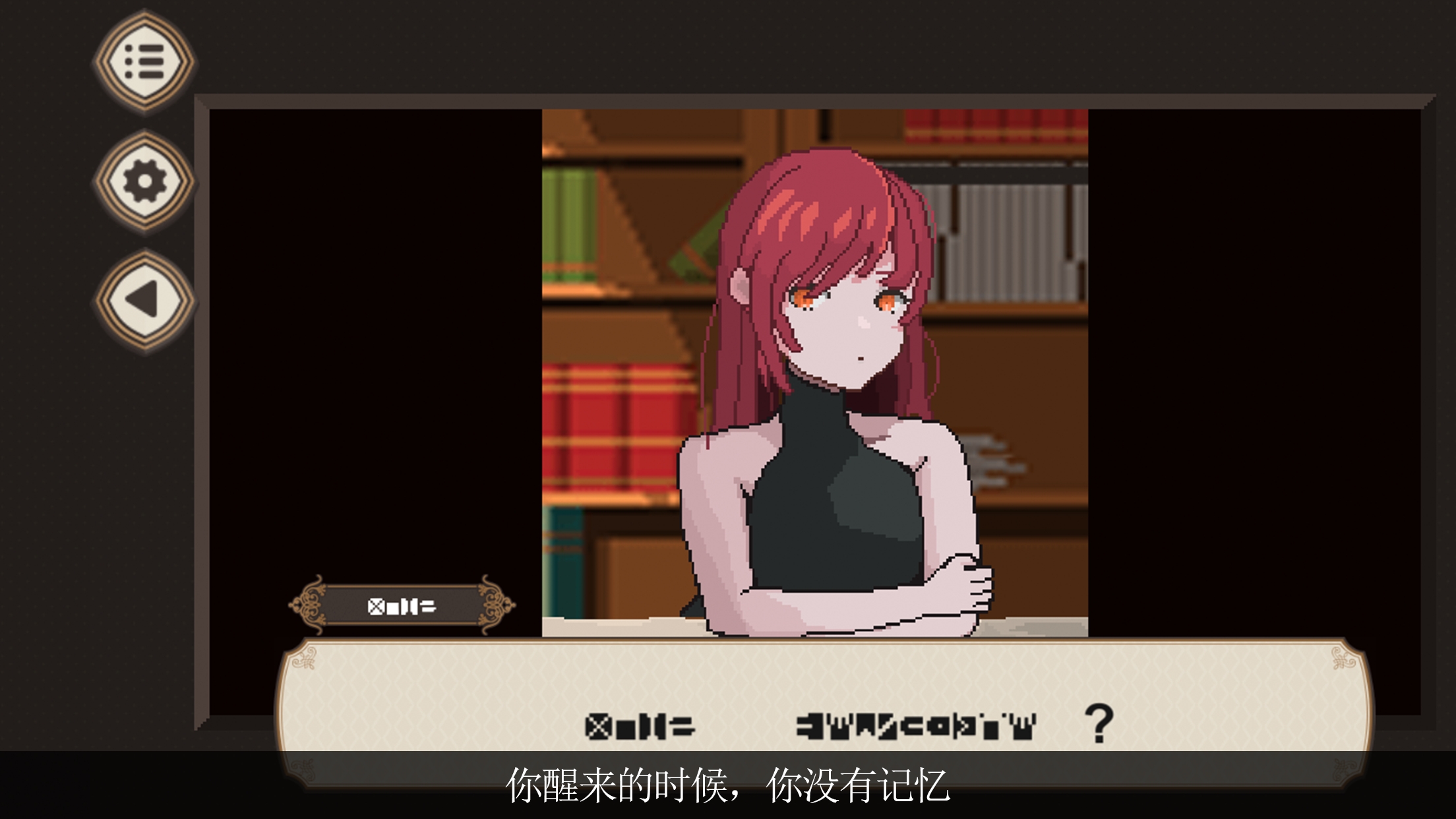 7天之内懂你游戏截图2