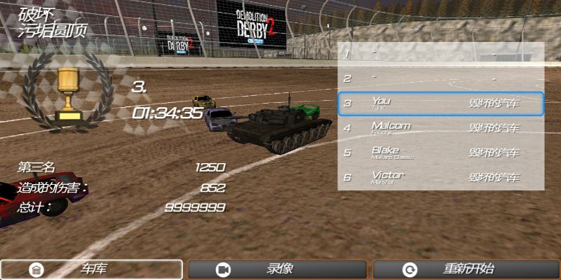 冲撞赛车2中文版(Demolition Derby 2)游戏截图6