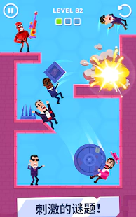 击打大师(Hitmasters) 截图5