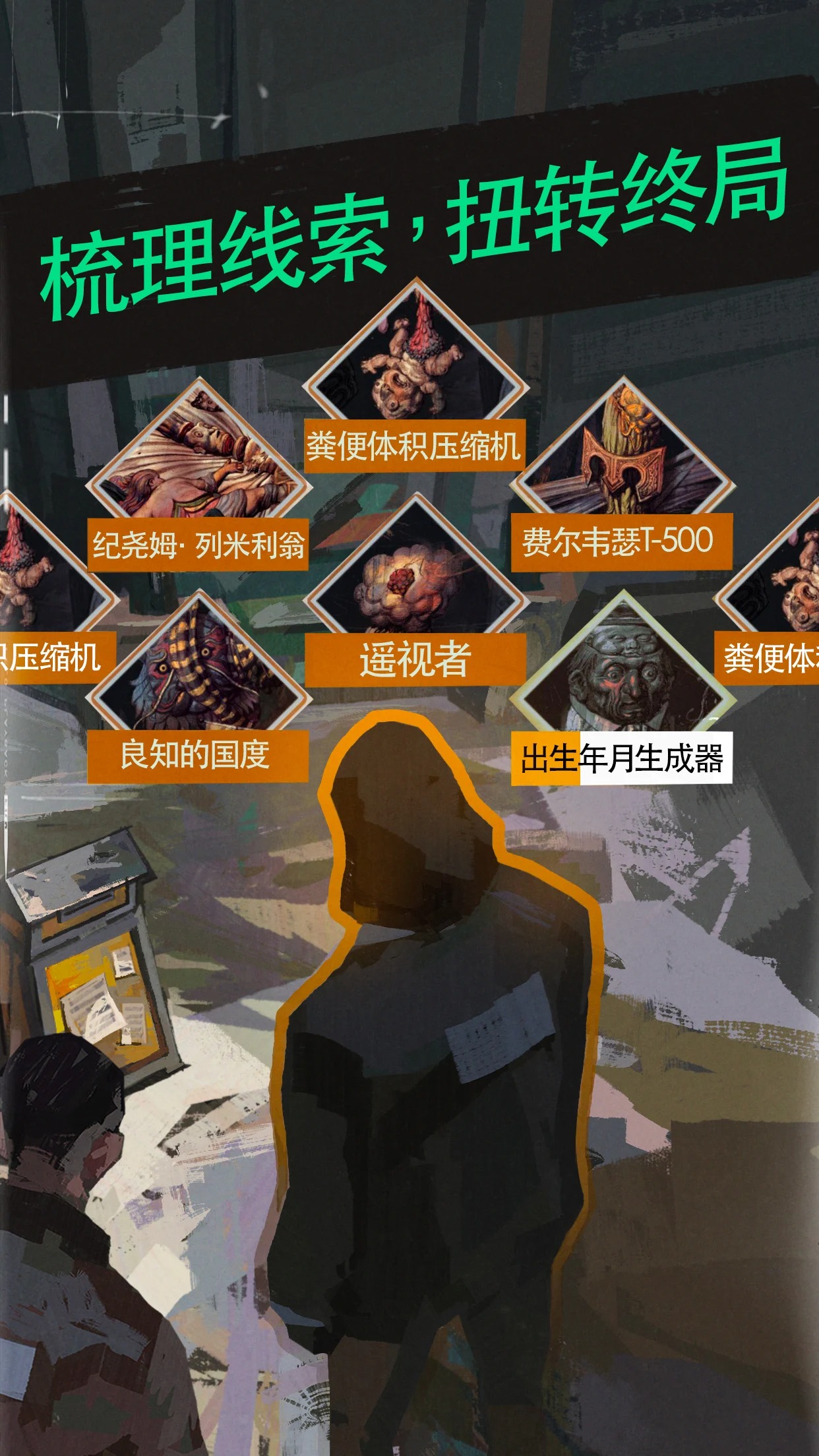 极乐迪斯科内置菜单(Disco Elysium)游戏截图1