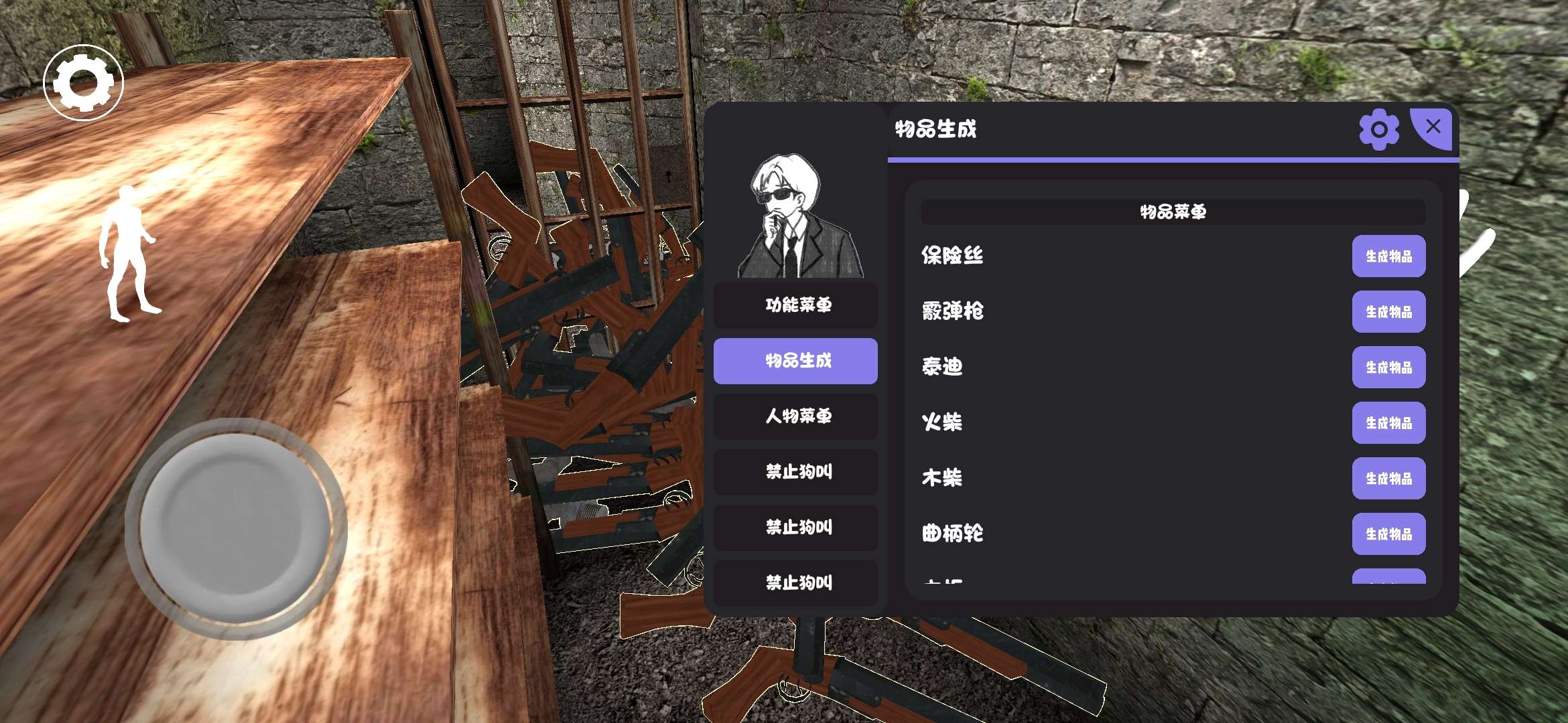 恐怖奶奶3高清HD内置菜单(Granny 3)游戏截图1