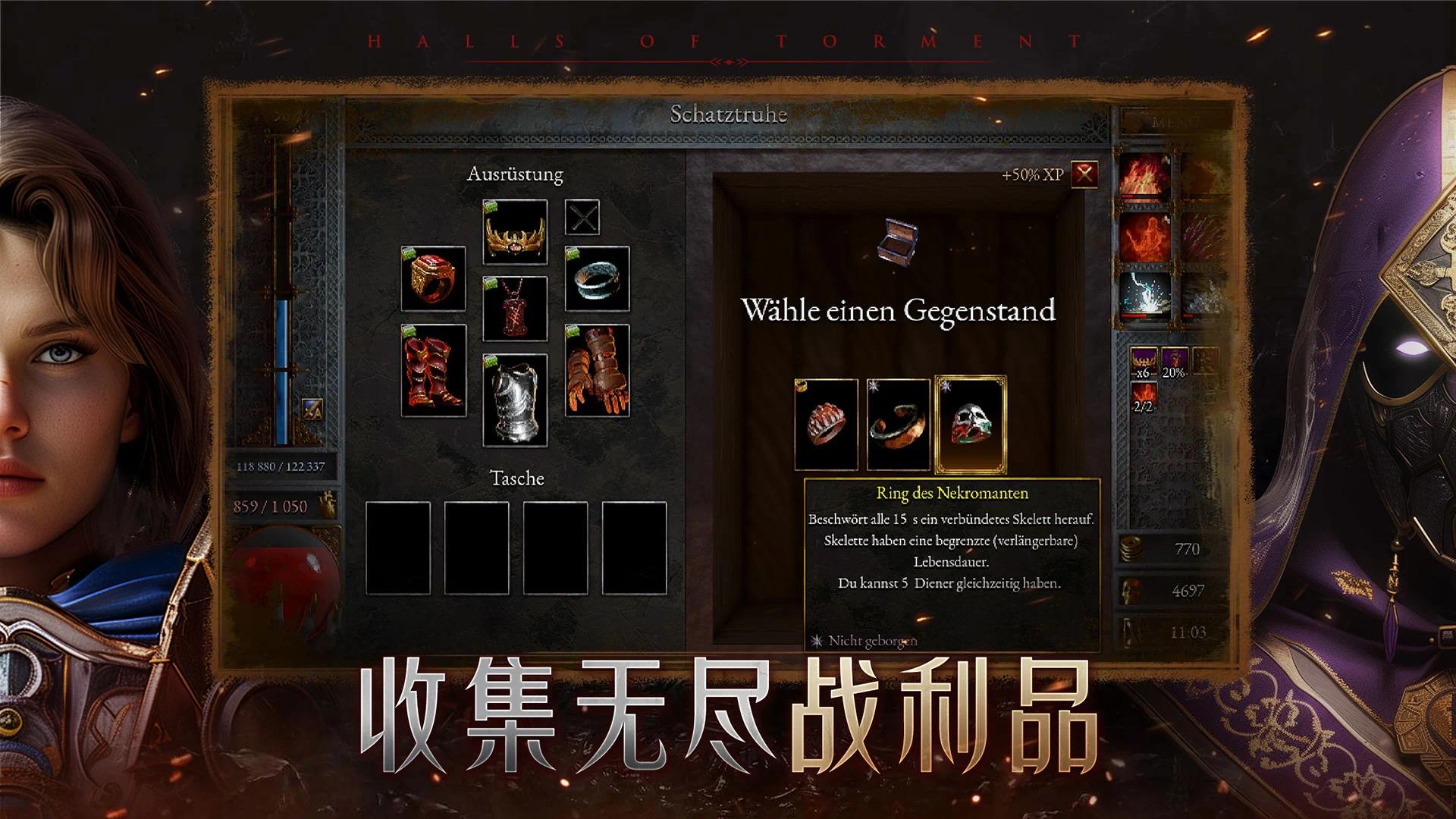 苦痛殿堂内置菜单(Halls of Torment: Premium)游戏截图3