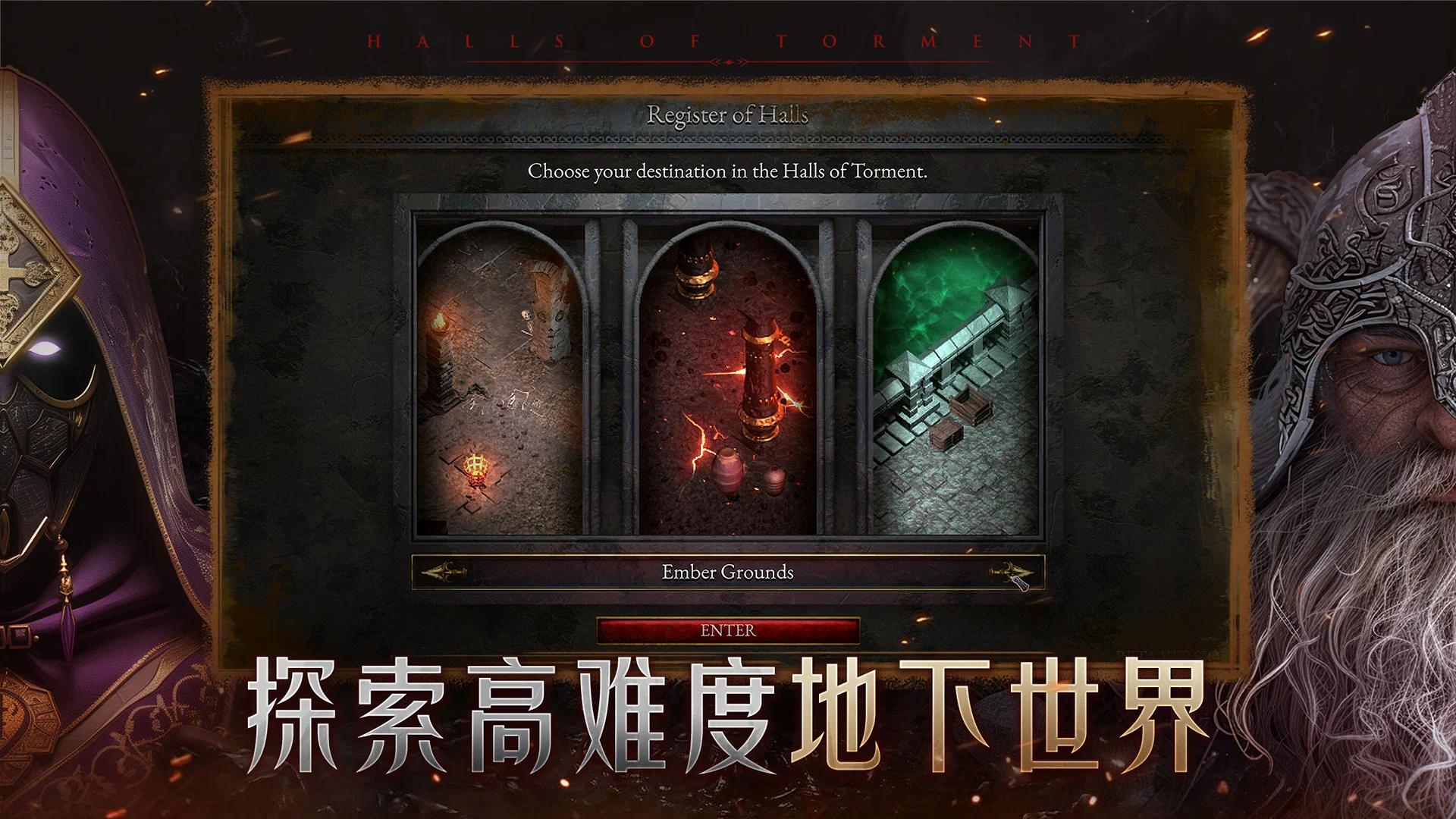 苦痛殿堂内置菜单(Halls of Torment: Premium)游戏截图4