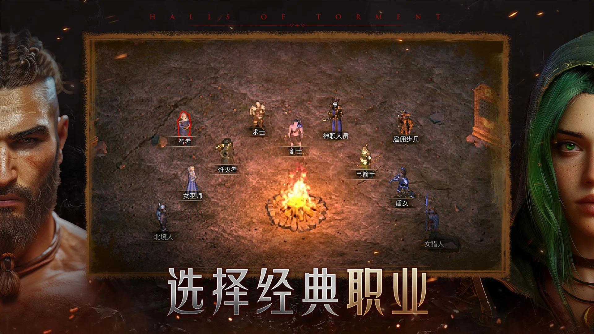 苦痛殿堂内置菜单(Halls of Torment: Premium)游戏截图5