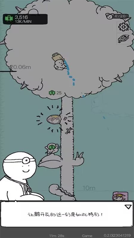 懒惰的鹅中文版 截图4