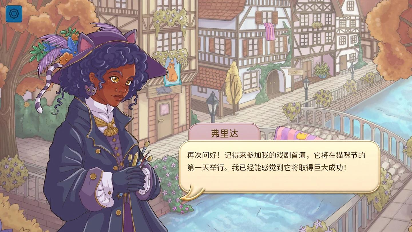 猫与花毯游戏截图5