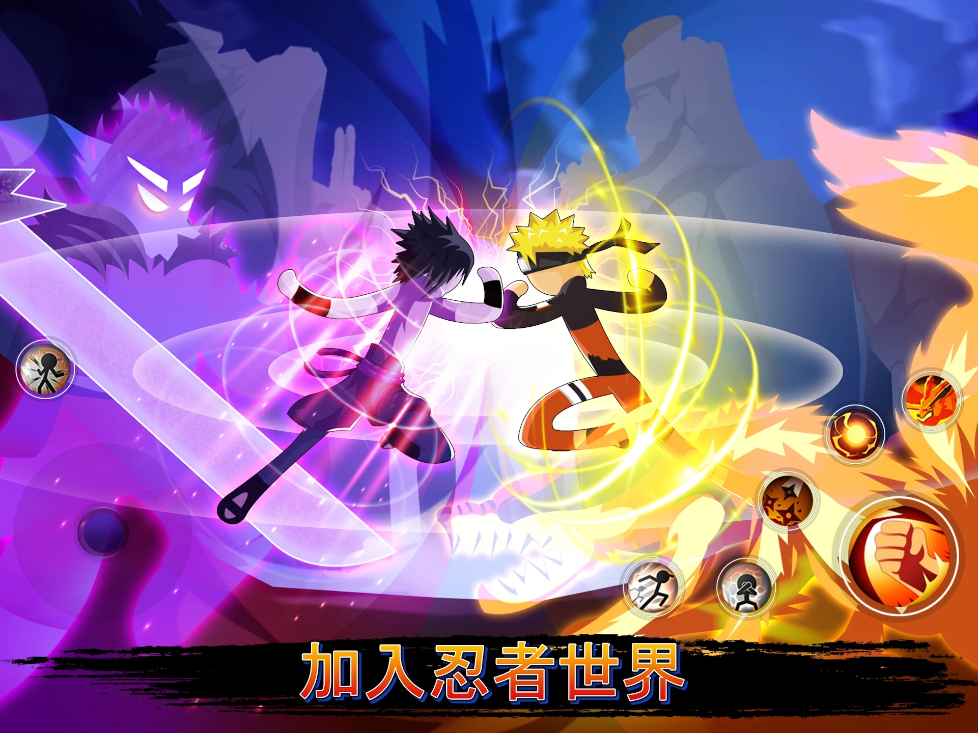 忍者火柴人世界(NinjaStickmanFight) 截图1