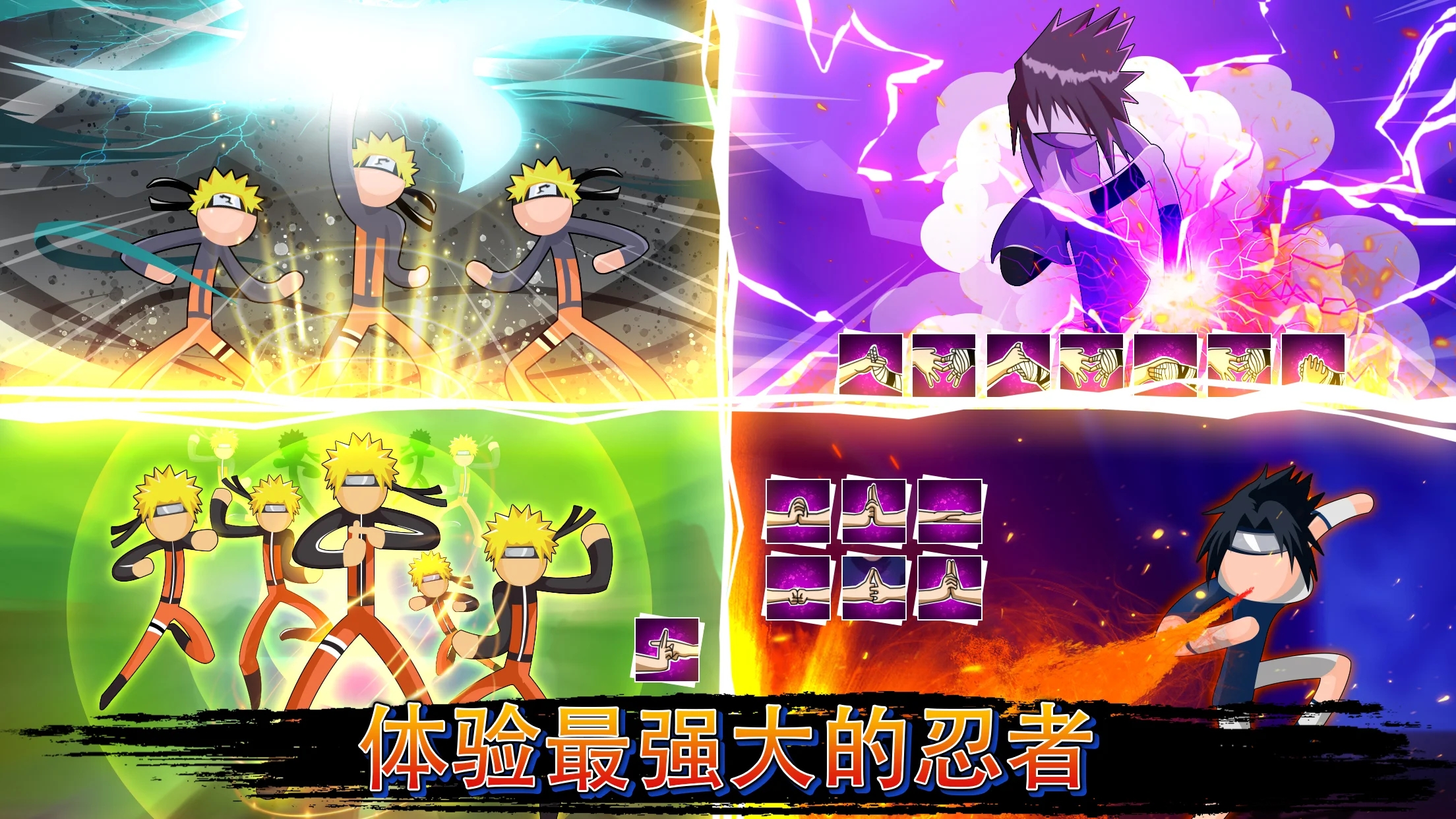 忍者火柴人世界(NinjaStickmanFight) 截图5