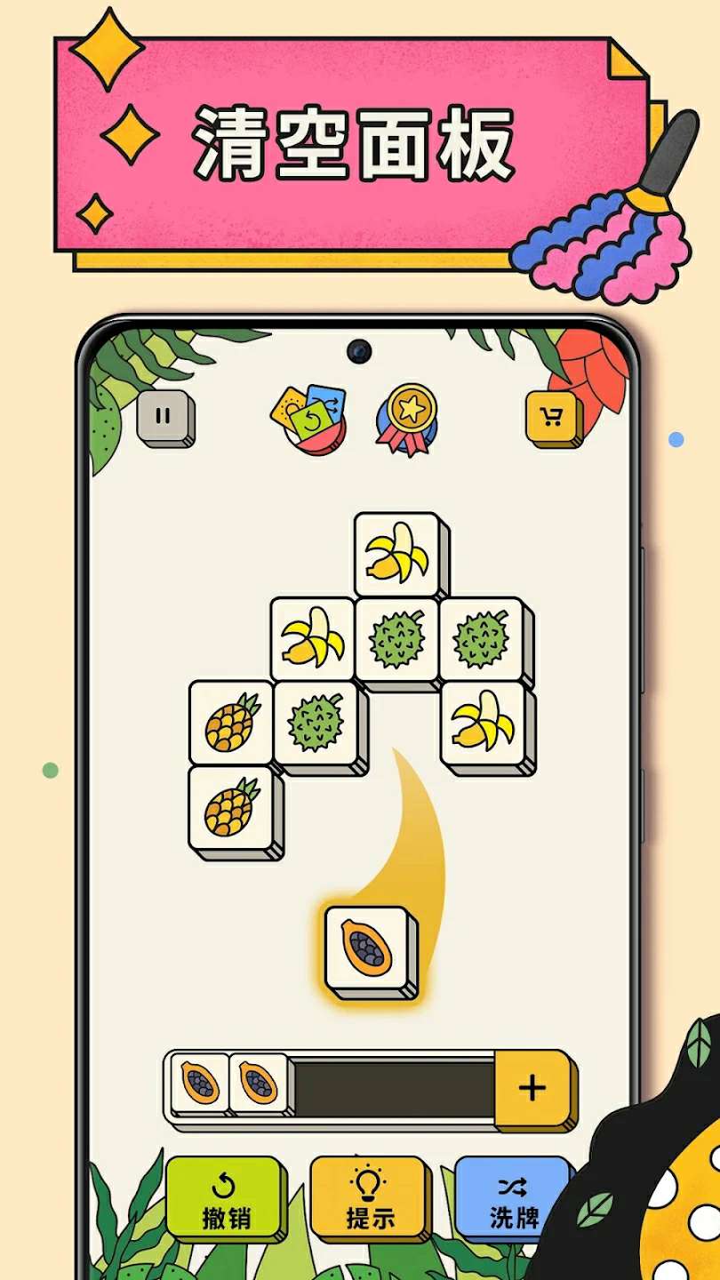 三消方块羊了个羊玩法(3 Tiles)游戏截图1