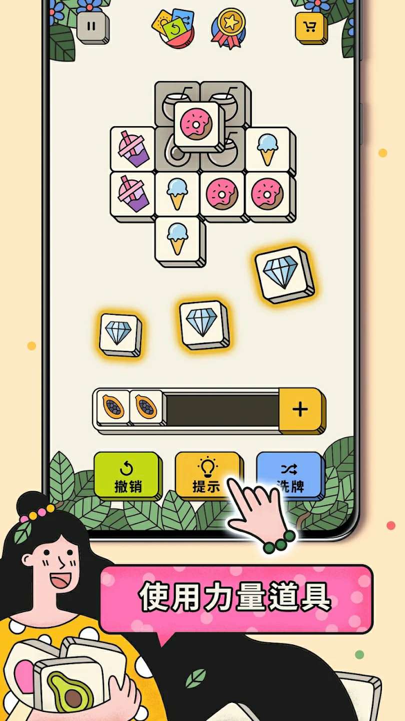 三消方块羊了个羊玩法(3 Tiles)游戏截图2