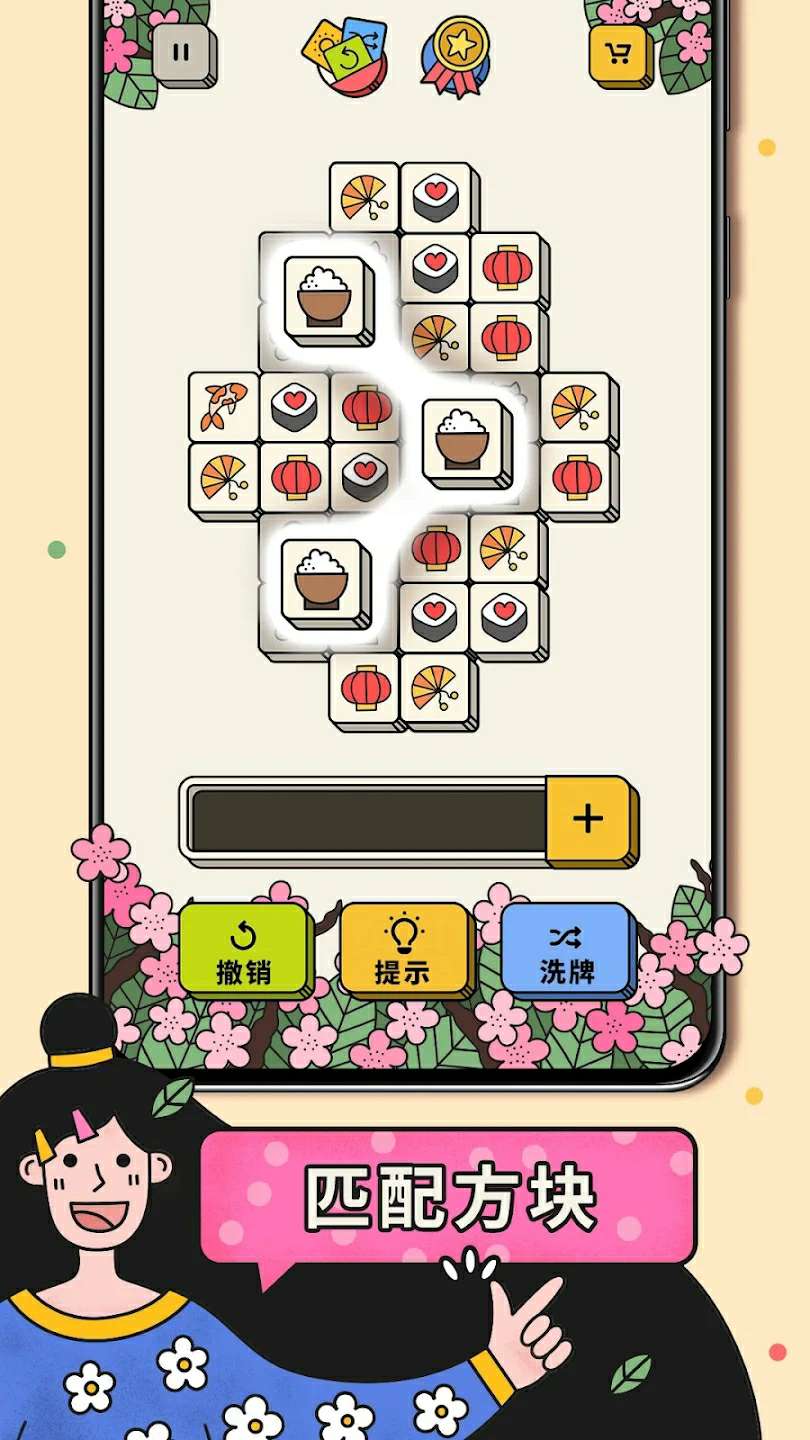 三消方块羊了个羊玩法(3 Tiles)游戏截图3