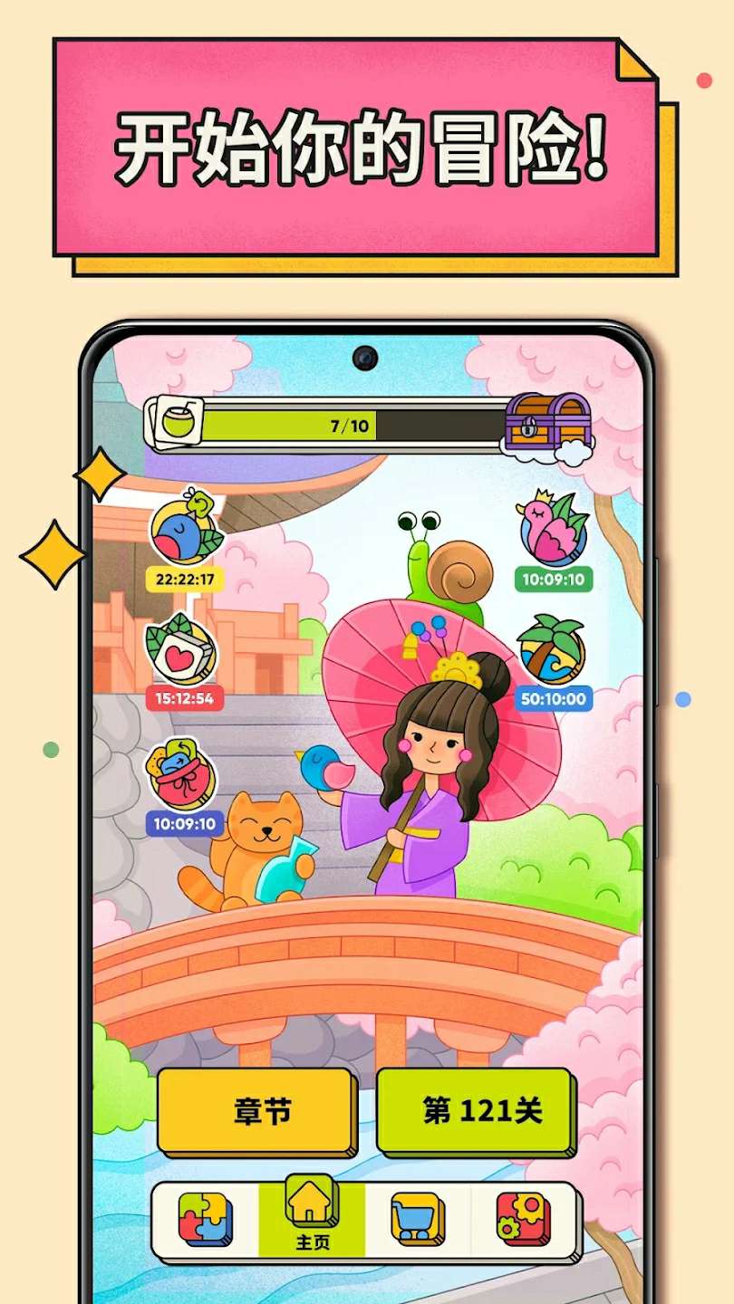 三消方块羊了个羊玩法(3 Tiles)游戏截图5