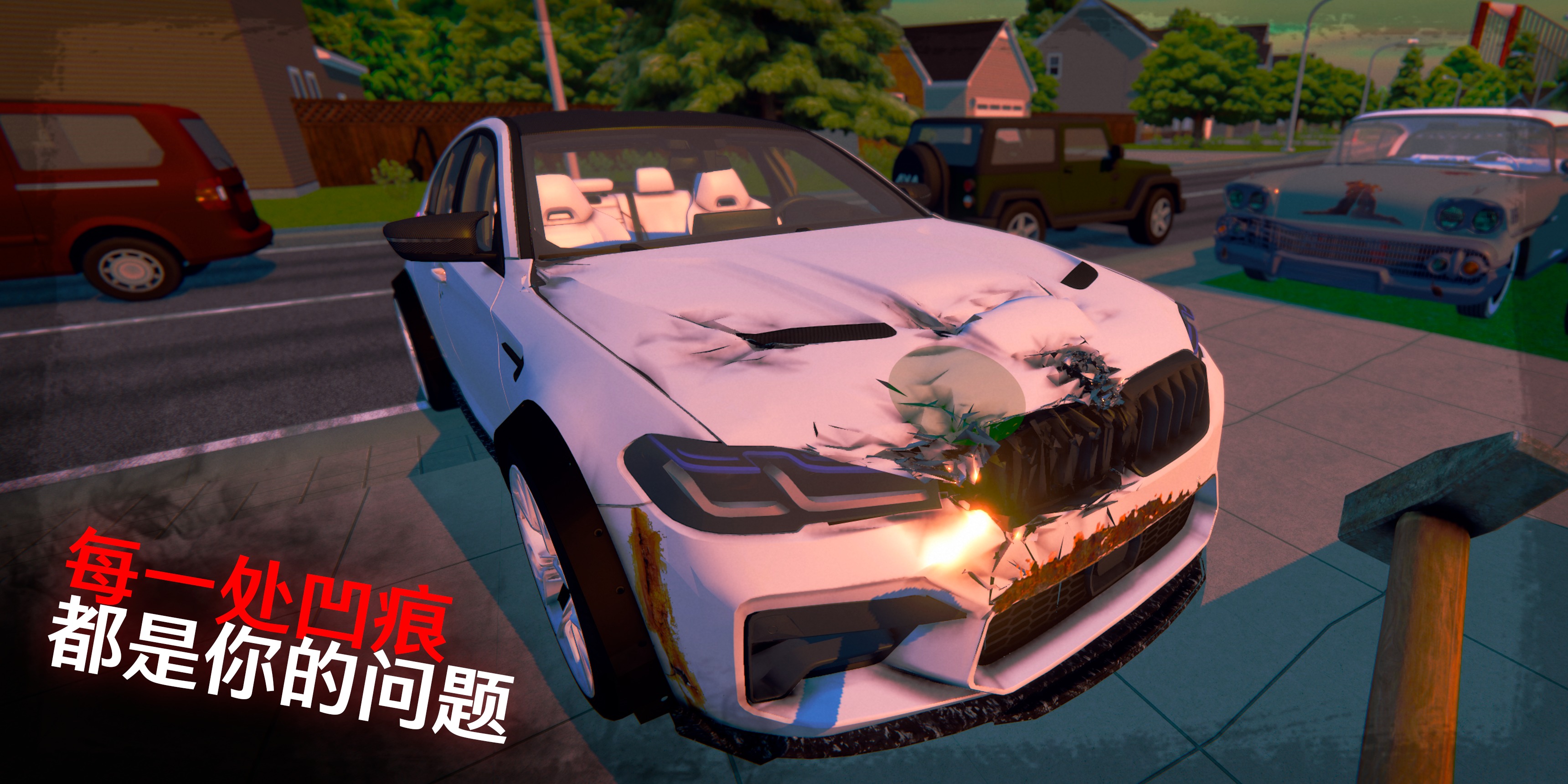 我的爱车2(My Favorite Car 2)游戏截图1