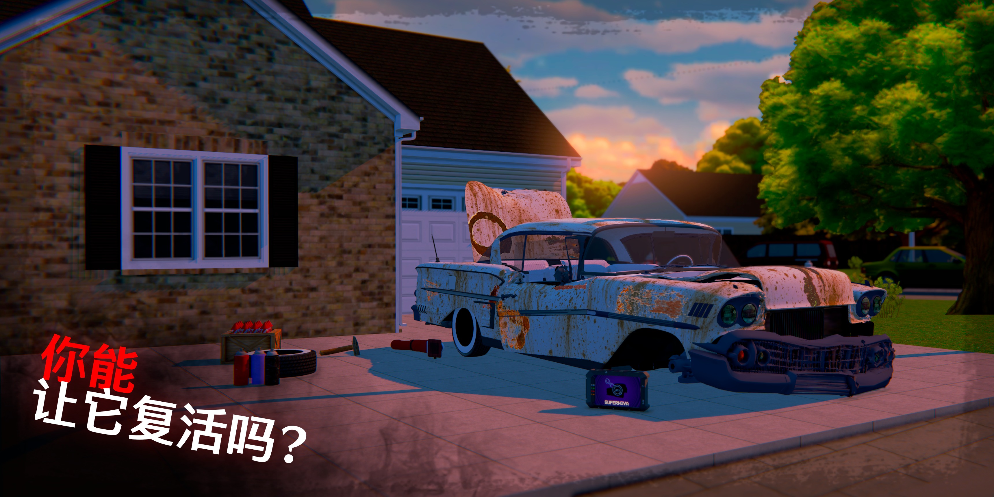 我的爱车2(My Favorite Car 2)游戏截图2