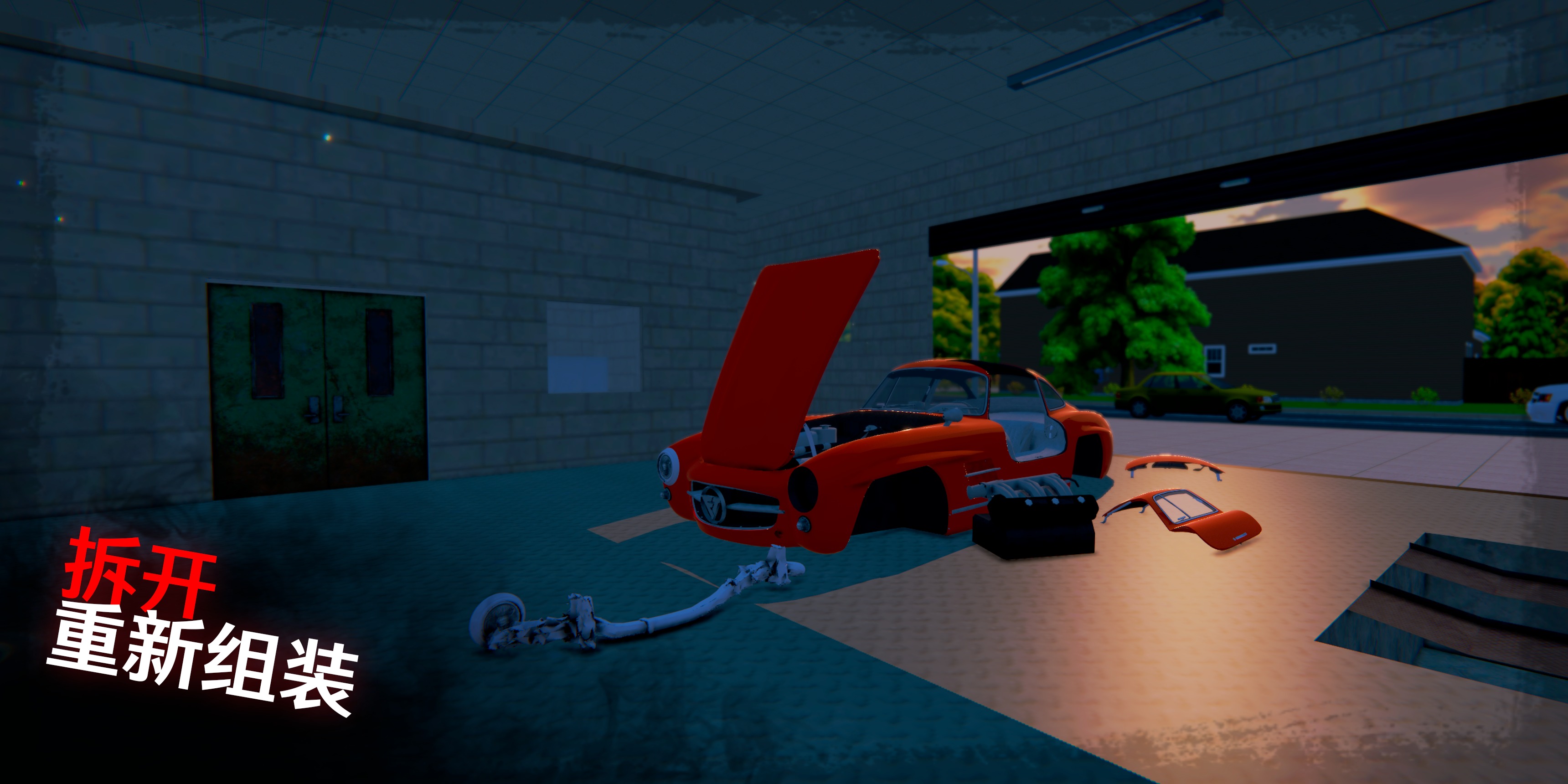 我的爱车2(My Favorite Car 2)游戏截图3