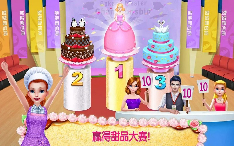 我的面包房帝国内置菜单游戏截图1