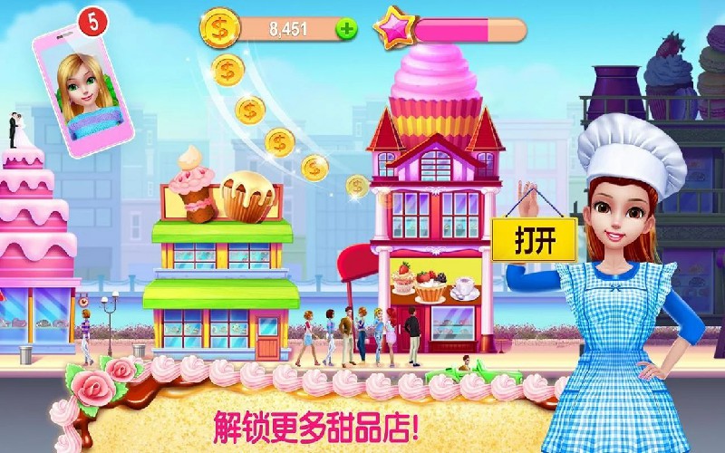 我的面包房帝国内置菜单游戏截图3