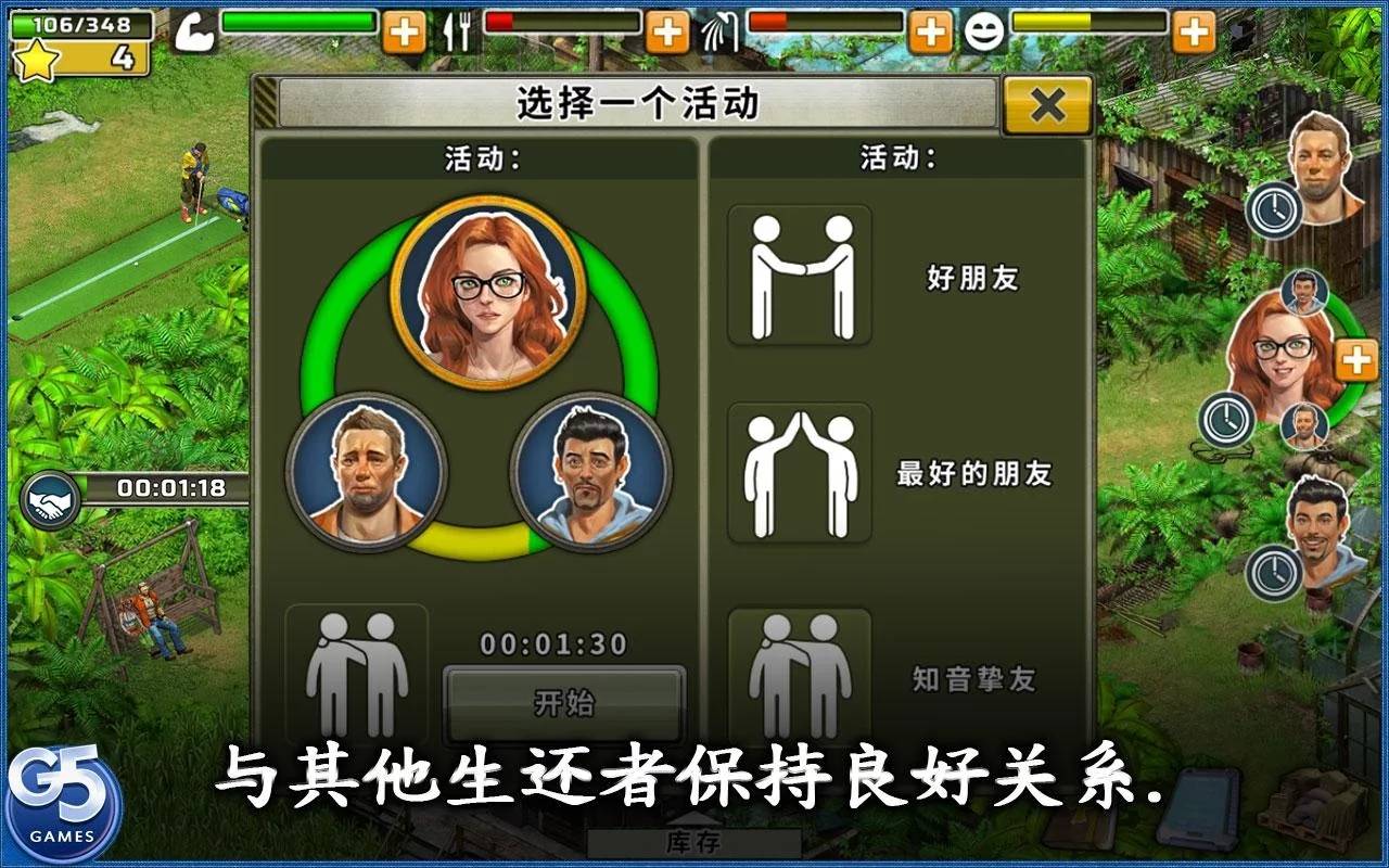 幸存者探索(Survivors)游戏截图1
