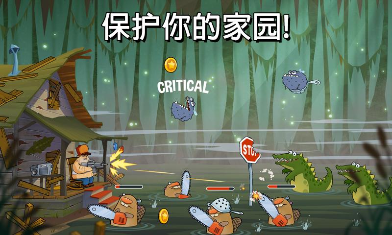 沼泽派对(Swamp Attack) 截图2