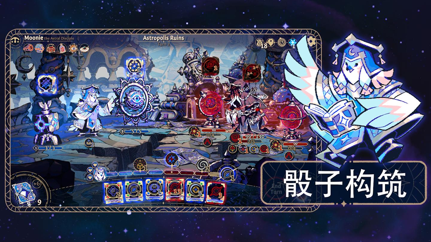 阿斯特赖亚:六面神谕(Astrea)游戏截图6