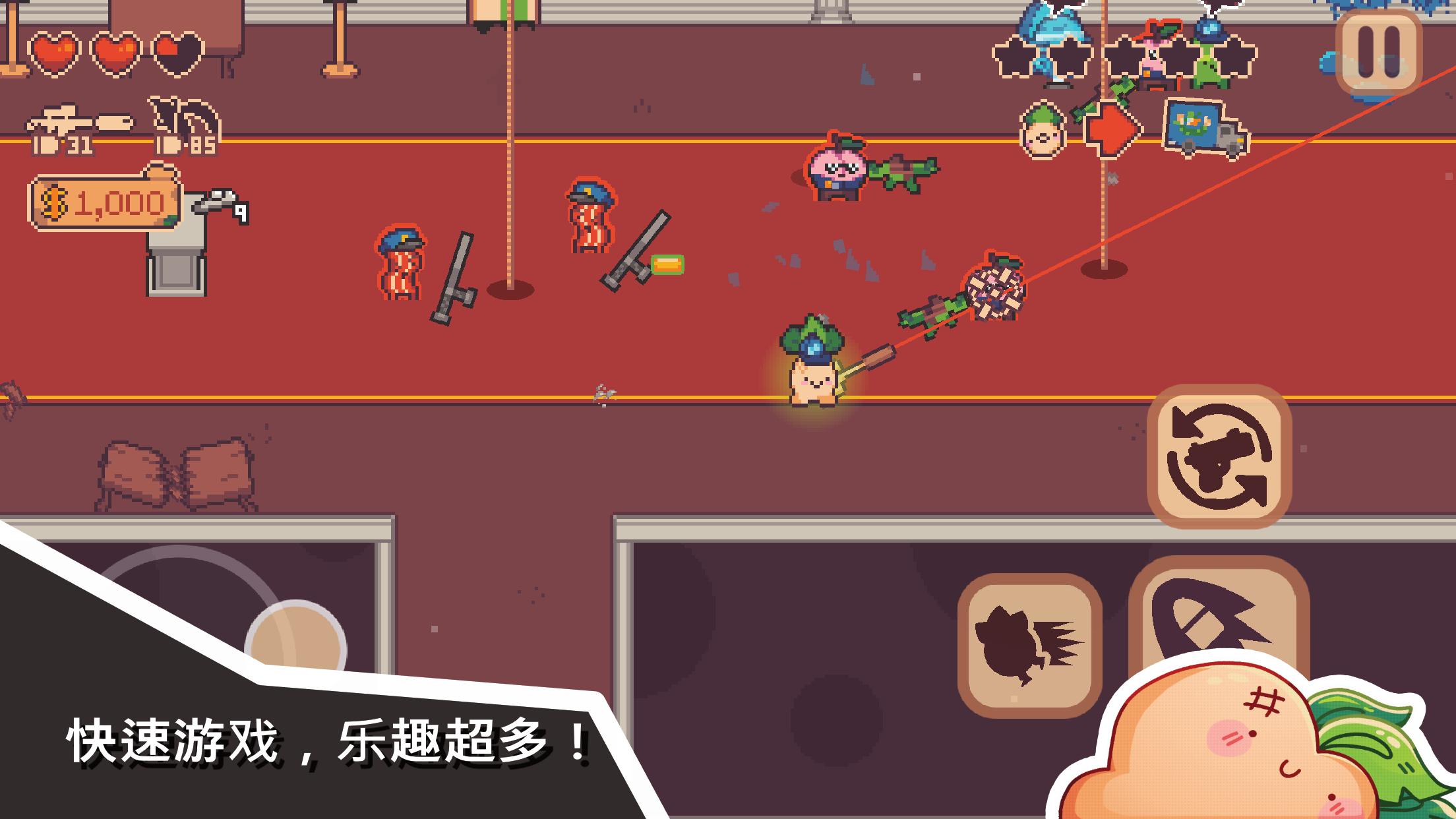 大头菜大闹银行(Turnip Boy Robs a Bank)游戏截图4