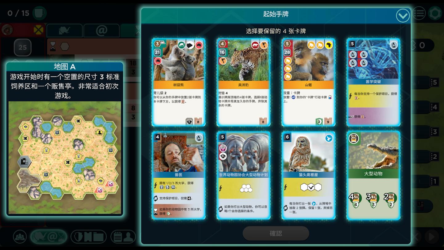 方舟动物园 截图2