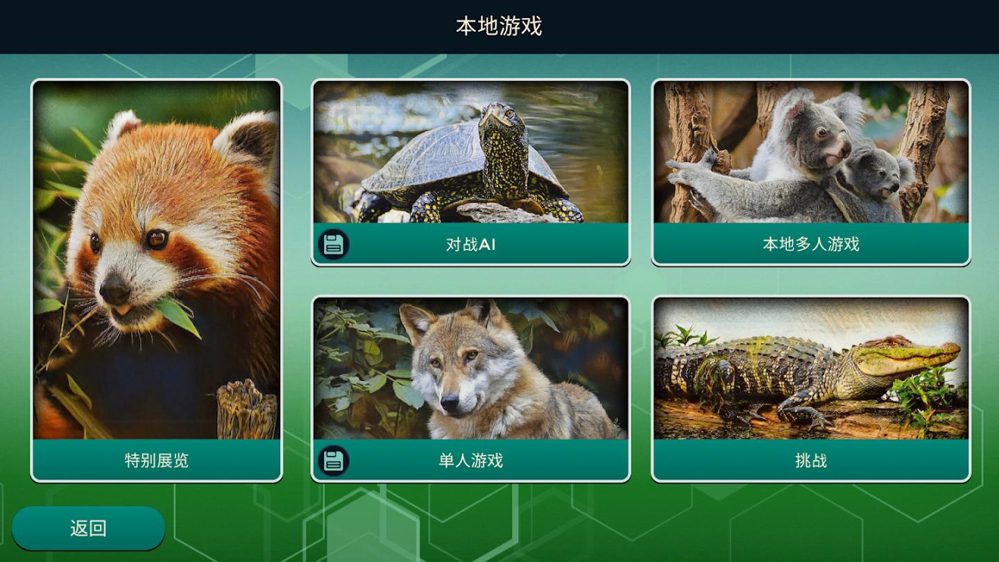 方舟动物园 截图5