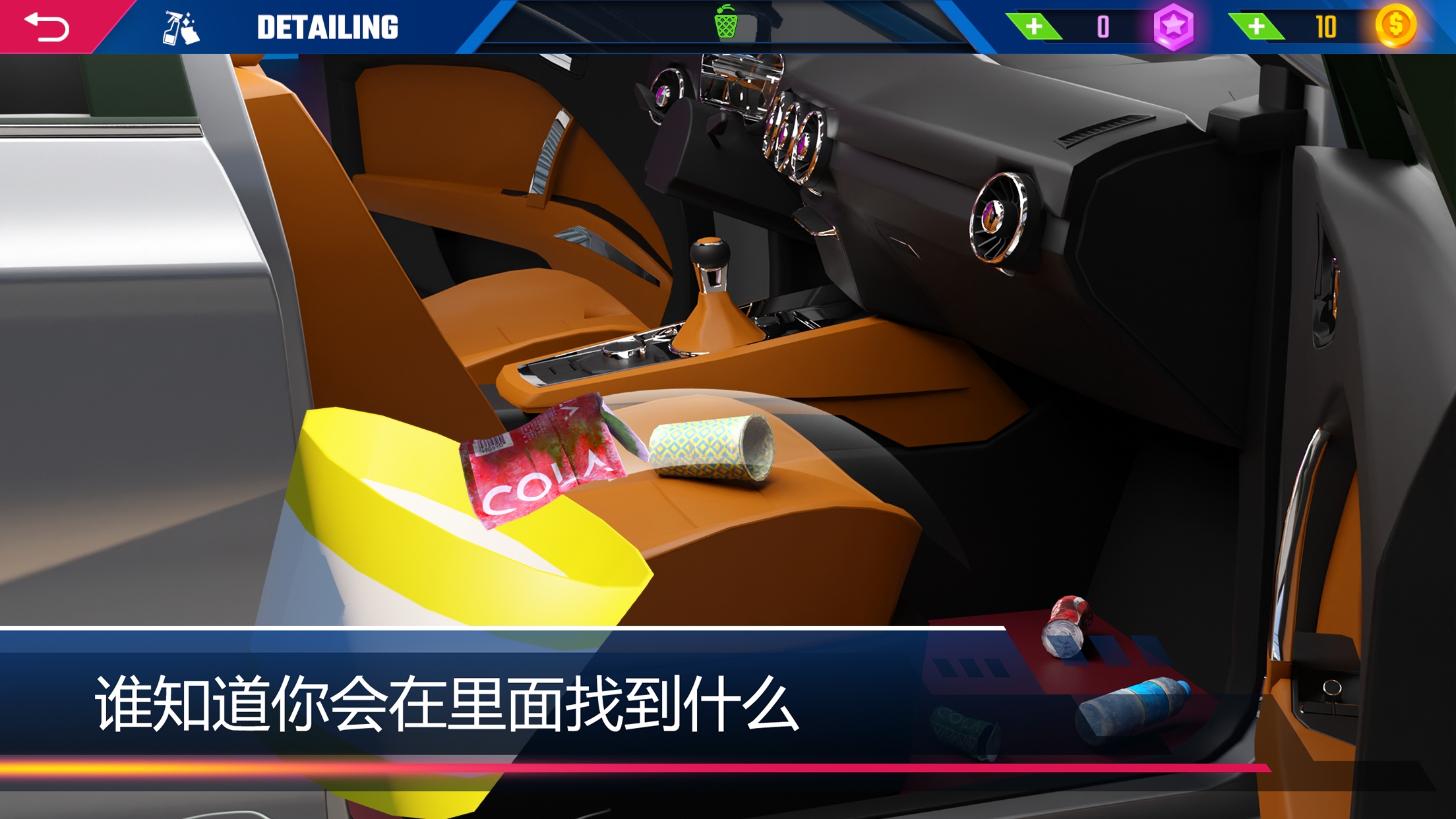 汽车美容模拟2023内置菜单(CDS) 截图2