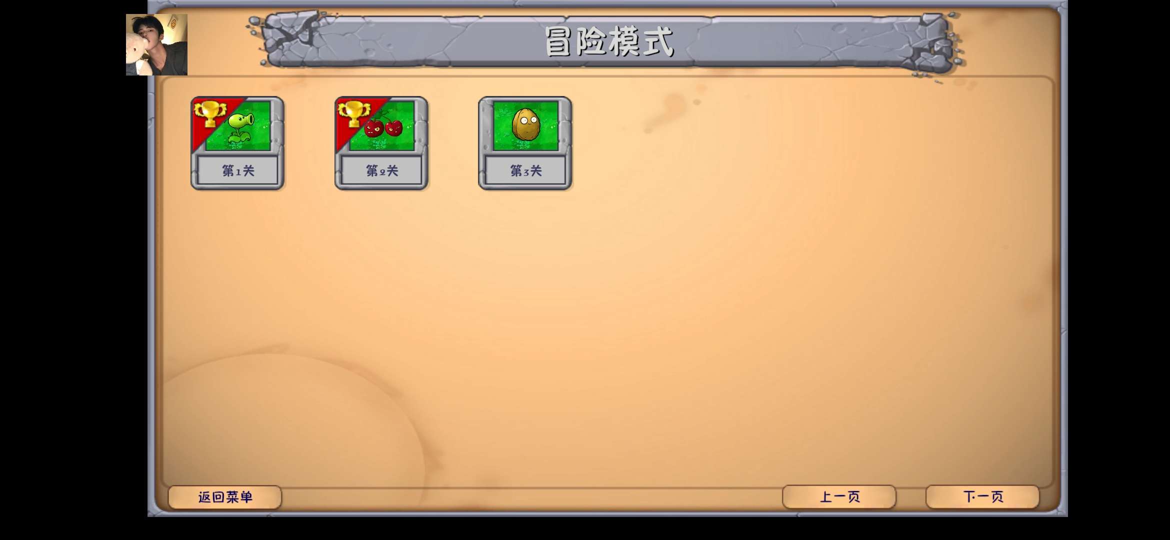 融合版非模拟器内置菜单(PlantsVsZombiesRH) 截图4