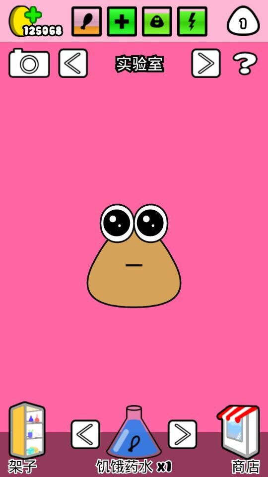 我的宠物POU(Pou) 截图3