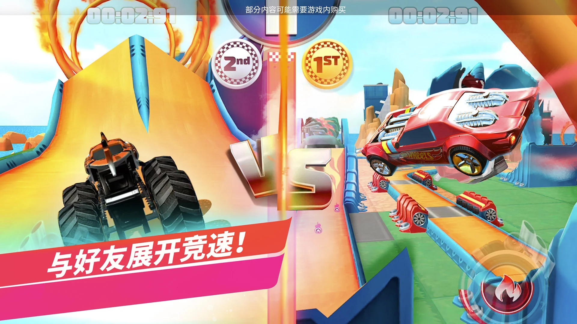 风火轮无限(Hot Wheels Unlimited) 截图7