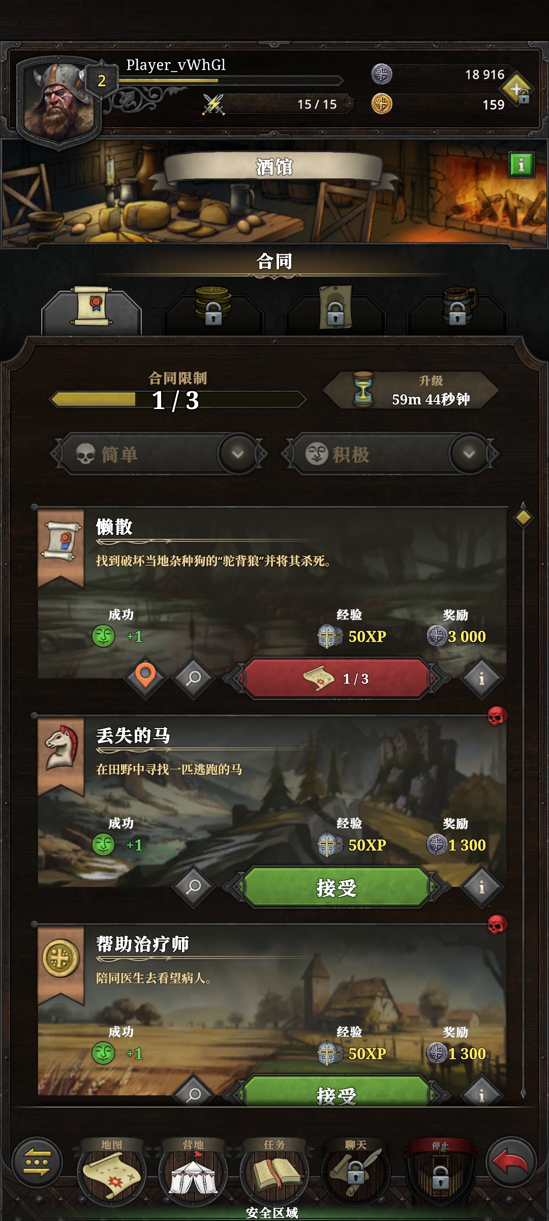 雇佣兵时代内置菜单游戏截图2