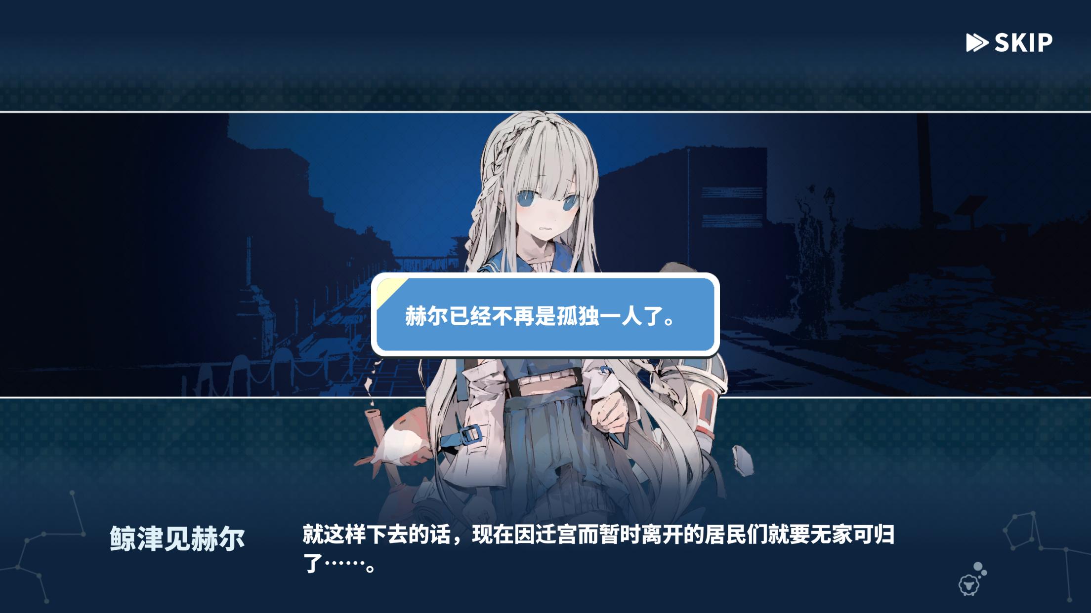 赫尔的海底都市计划游戏截图2