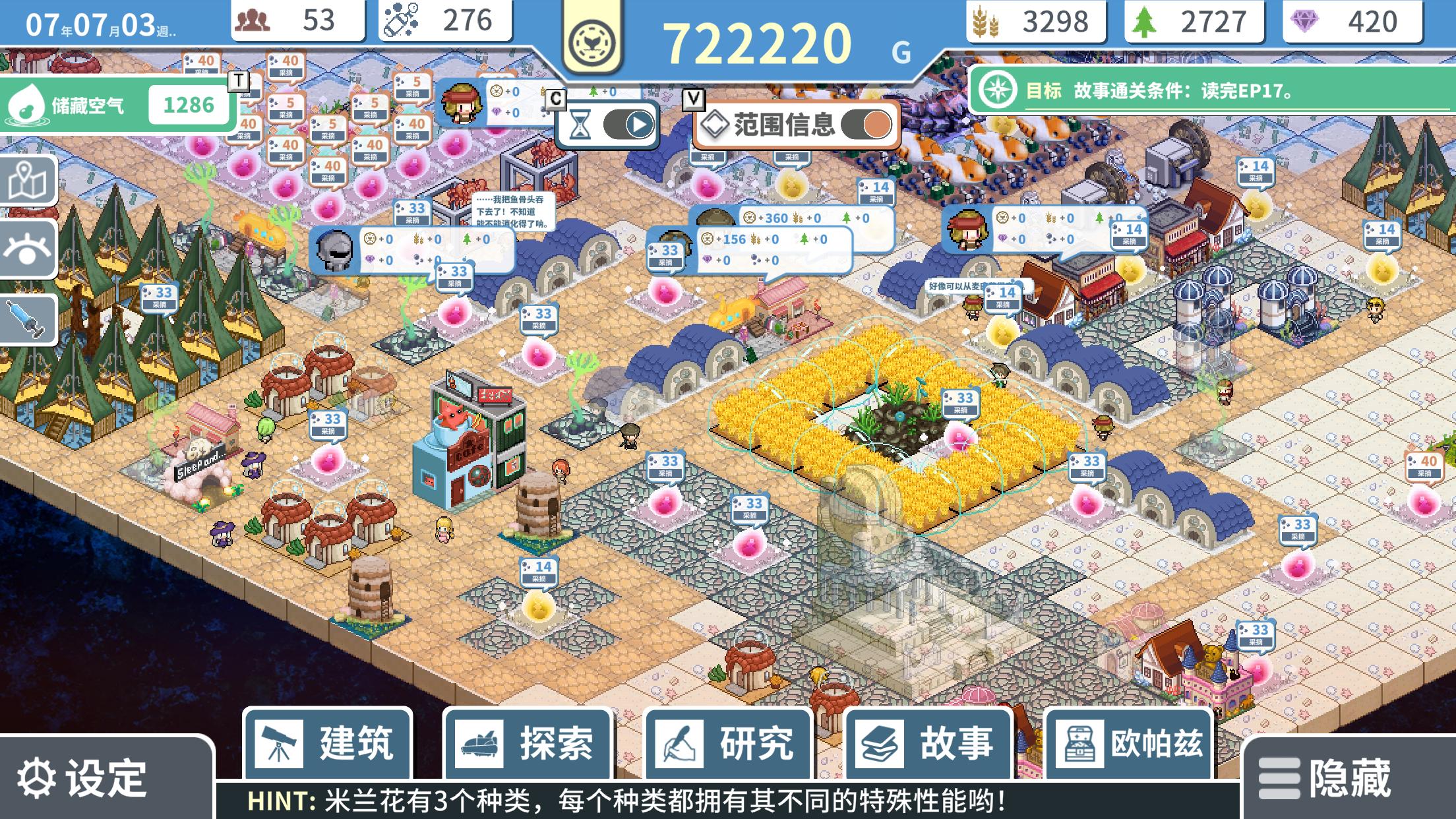 赫尔的海底都市计划游戏截图3