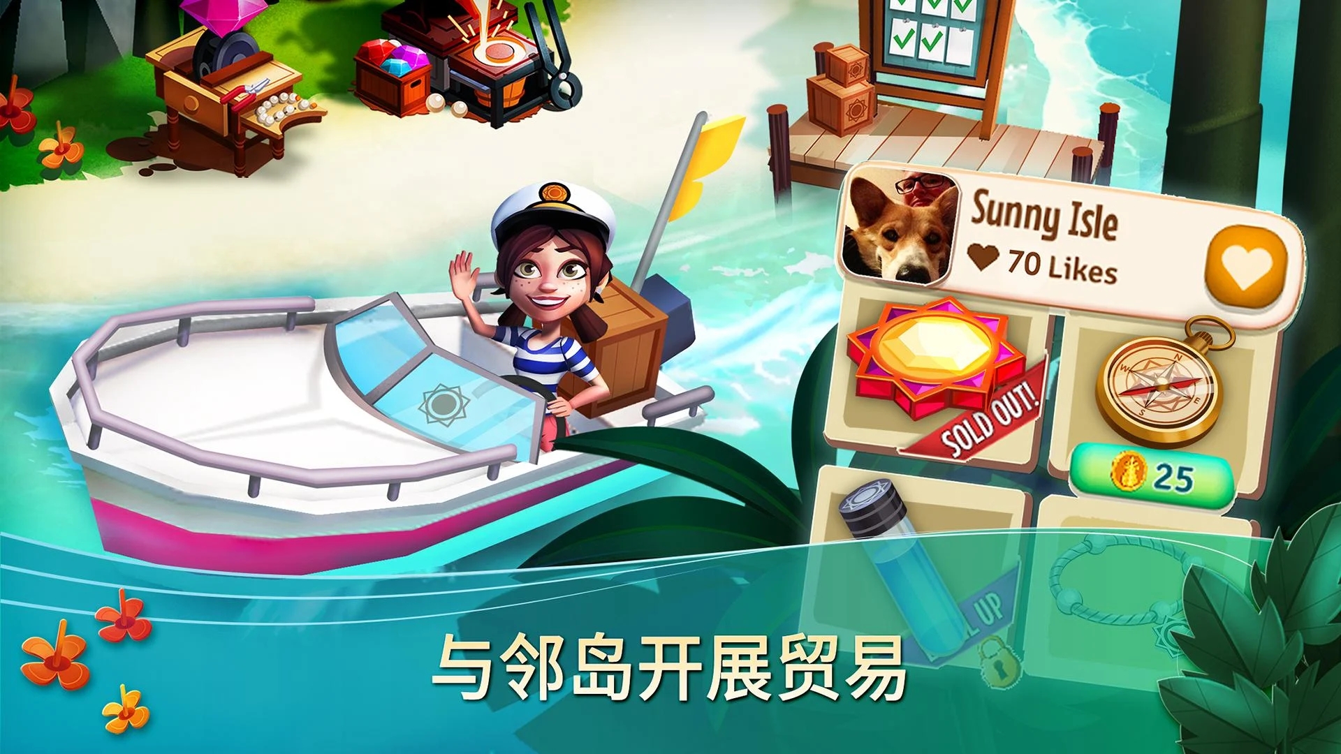 开心农场:热带度假2(FarmVille 2: Tropic Escape)游戏截图4
