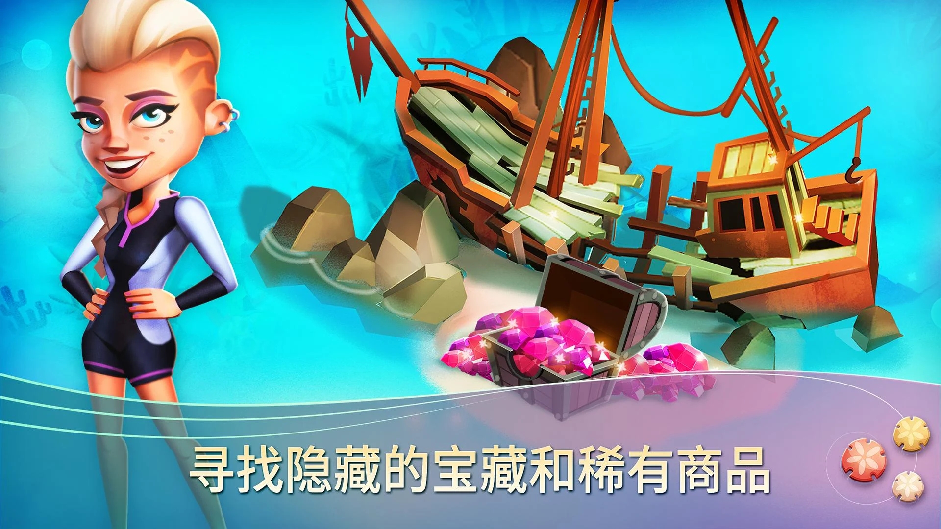 开心农场:热带度假2(FarmVille 2: Tropic Escape)游戏截图6