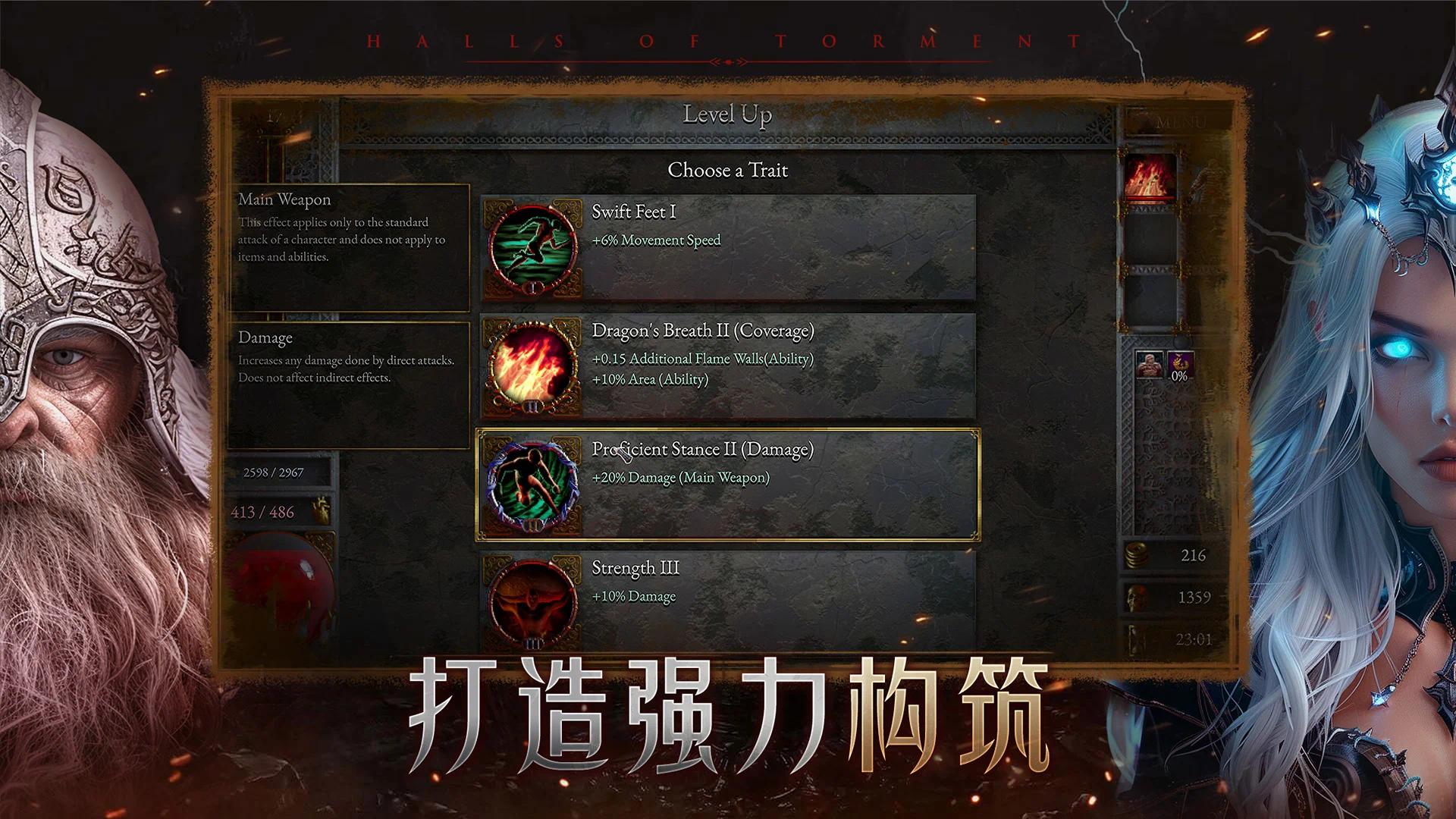 苦痛殿堂(Halls of Torment: Premium)游戏截图6