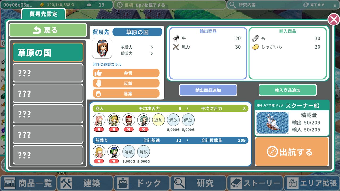 罗塔岛航海贸易记游戏截图2