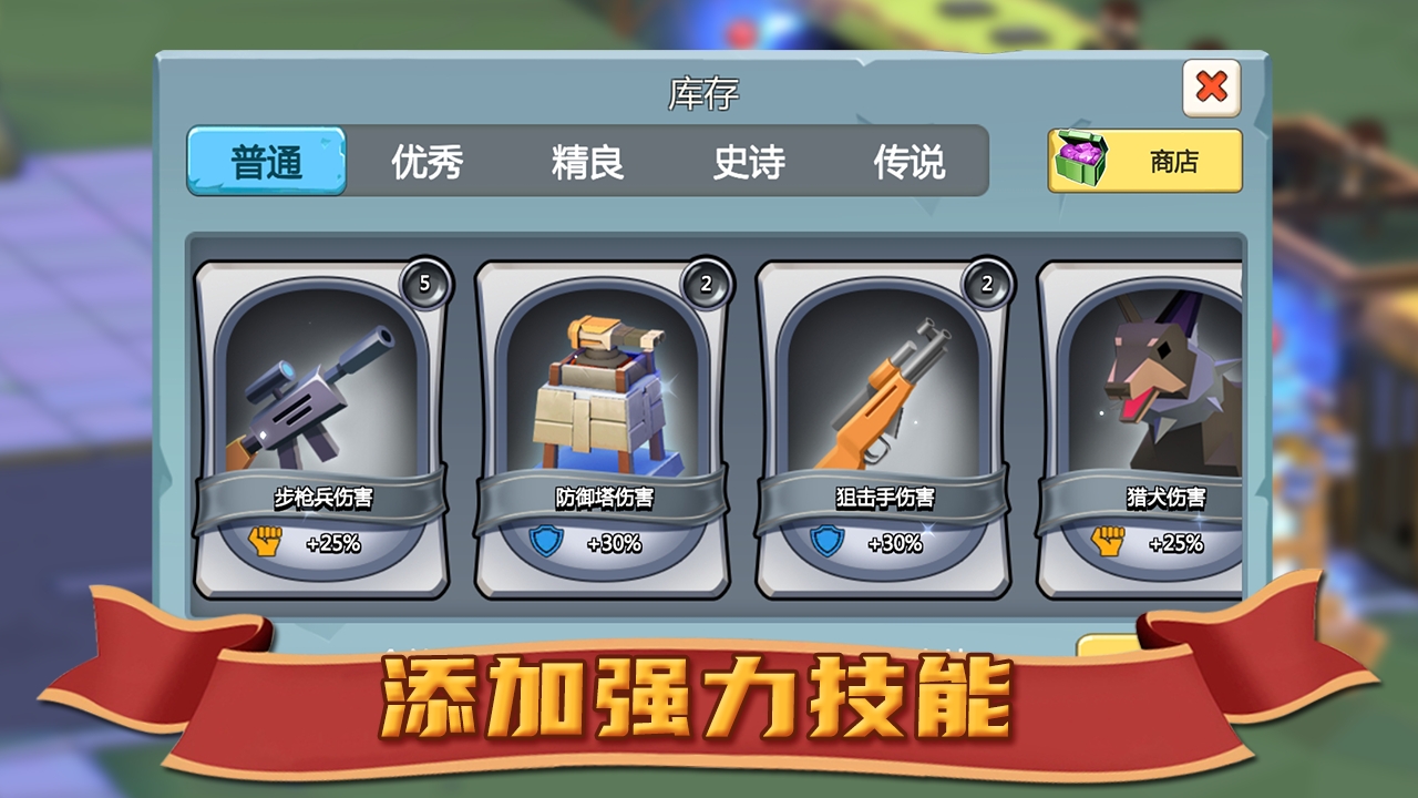 末世避难所：僵尸防线 截图5