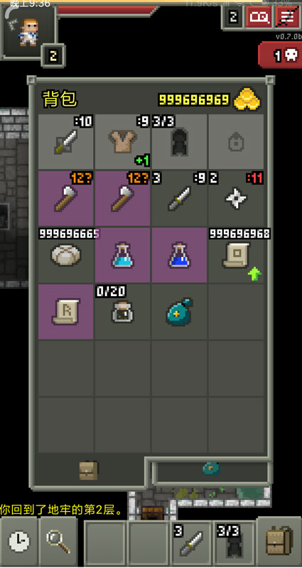 破碎地牢(Shattered Pixel Dungeon) 截图2