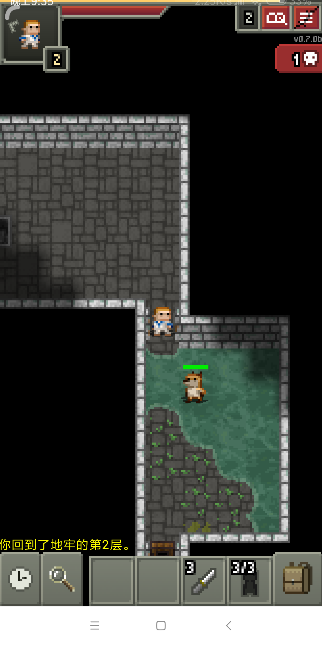 破碎地牢(Shattered Pixel Dungeon) 截图3