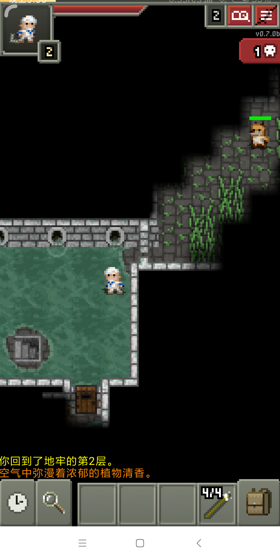 破碎地牢(Shattered Pixel Dungeon) 截图4