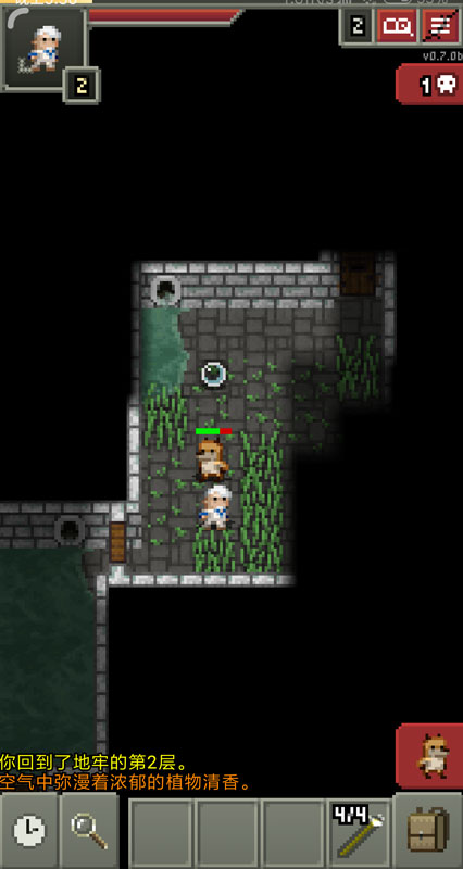 破碎地牢(Shattered Pixel Dungeon) 截图5